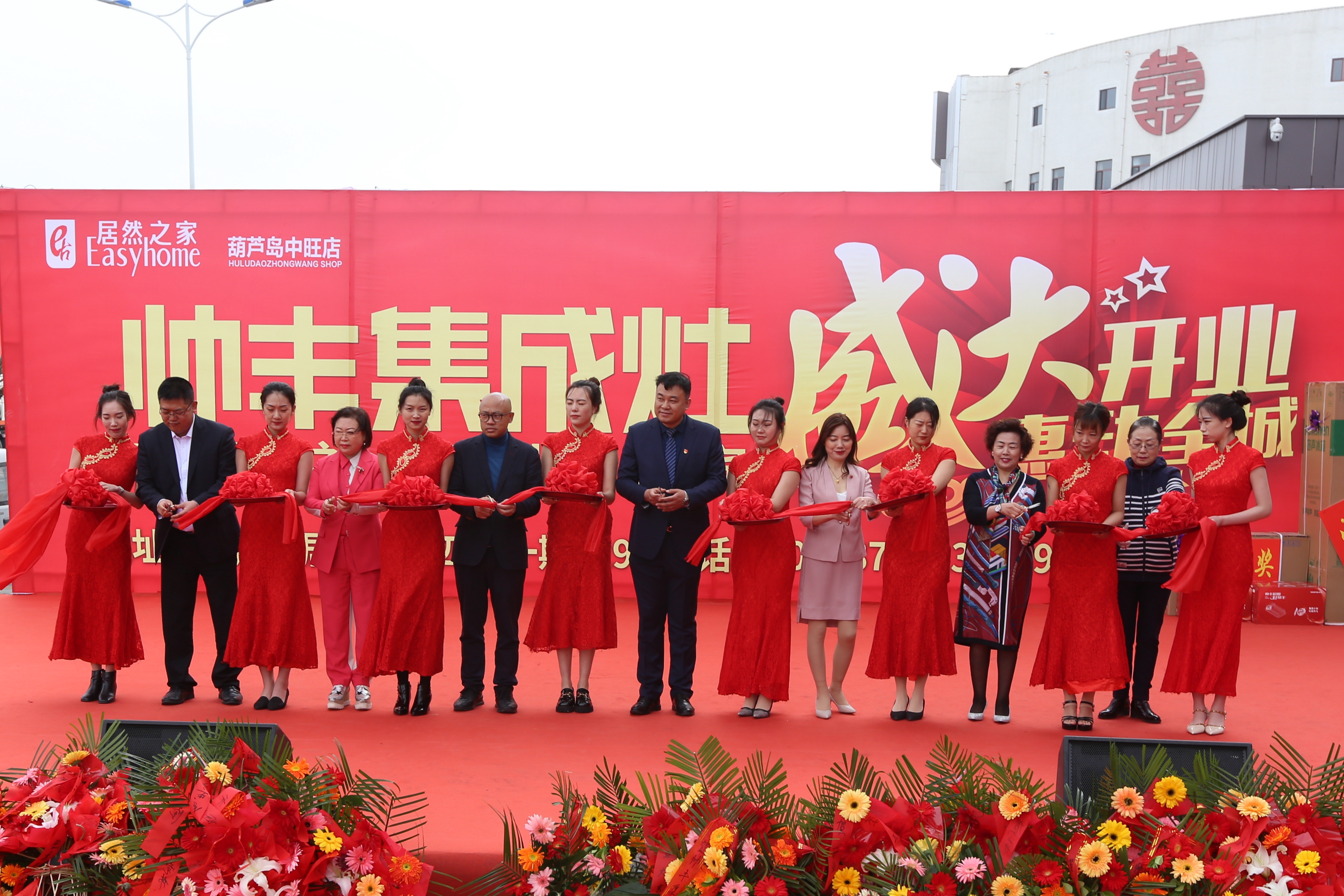 喜報！葫蘆島帥豐集成灶加盟店盛大開業(yè)