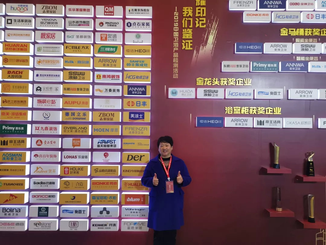 董事長商若云出席中國住宅產(chǎn)業(yè)年會，帥豐品質(zhì)獲盛贊