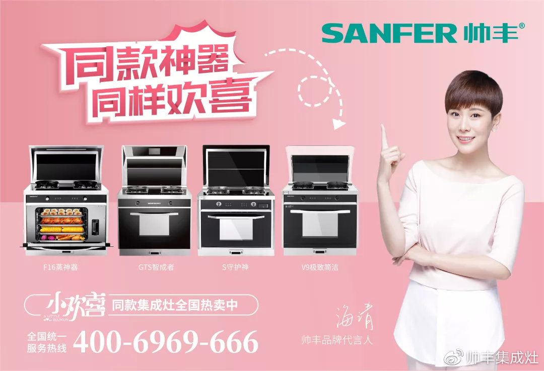 來不及了快上車！《小歡喜》在“帥豐號”等你