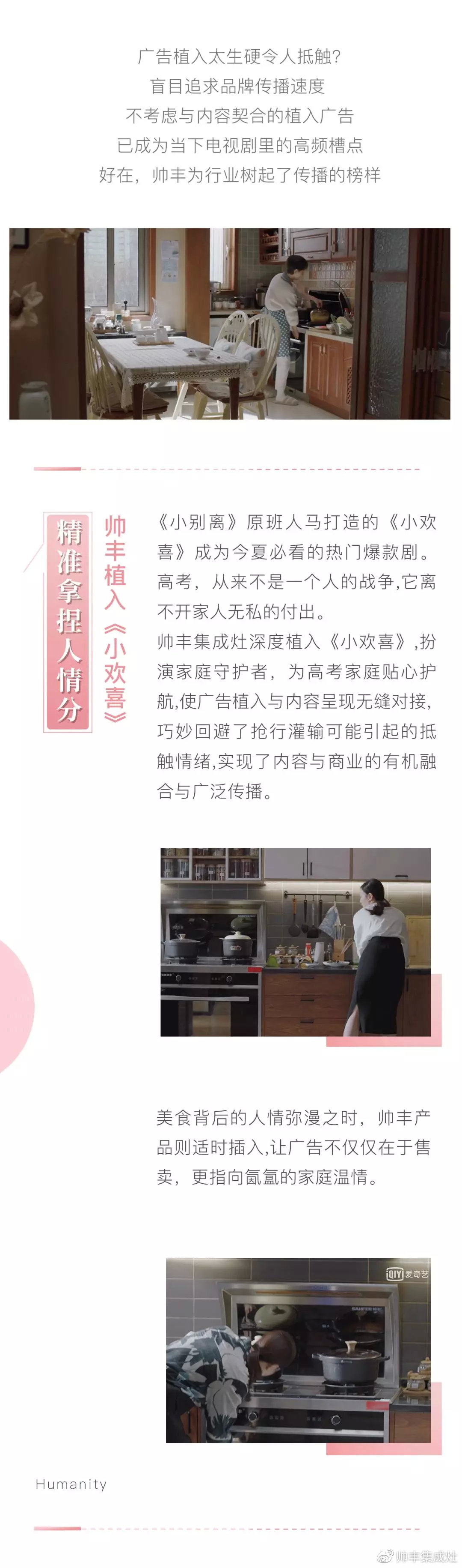  歡喜亮相！帥豐新一輪品牌廣告霸氣上線