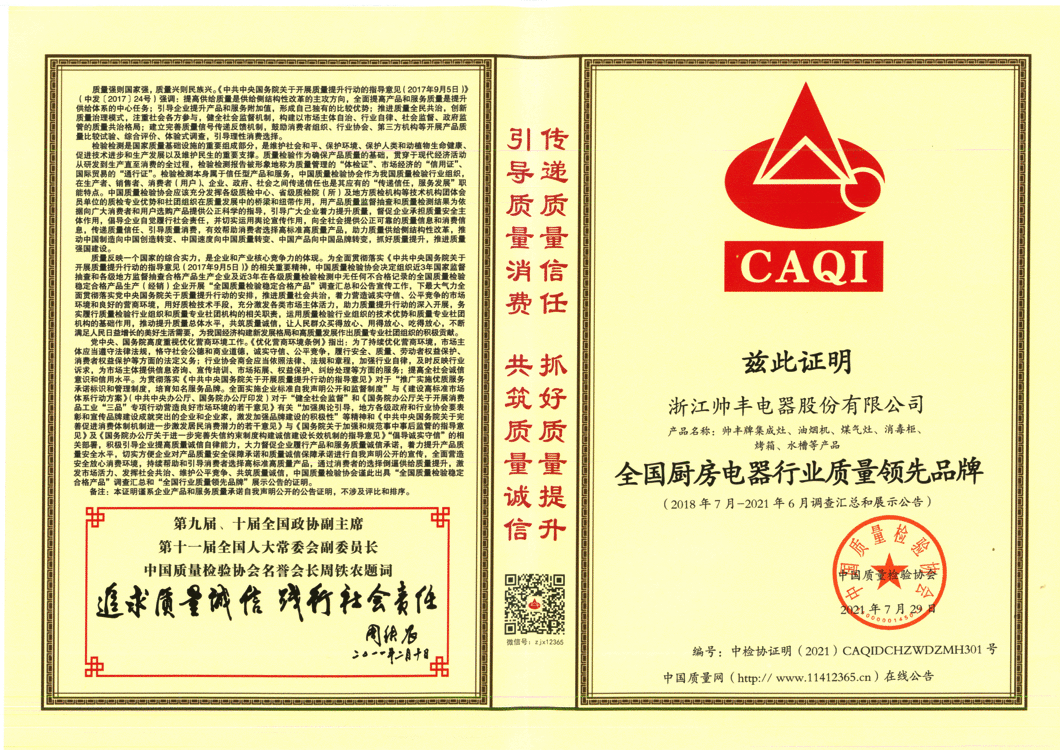 沒(méi)有品質(zhì)保障的廚電，你敢用嗎？