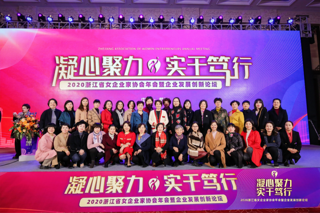 喜報(bào) | 商董榮獲浙江省女企業(yè)家協(xié)會(huì)頒發(fā)的“魅力女浙商·兩戰(zhàn)榜樣獎(jiǎng)”殊榮