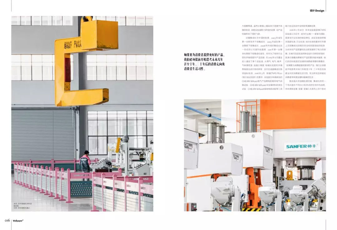 帥豐攜手海清登上《卷宗》家居創(chuàng)刊號，V9蒸烤一體演繹集成灶新風(fēng)尚