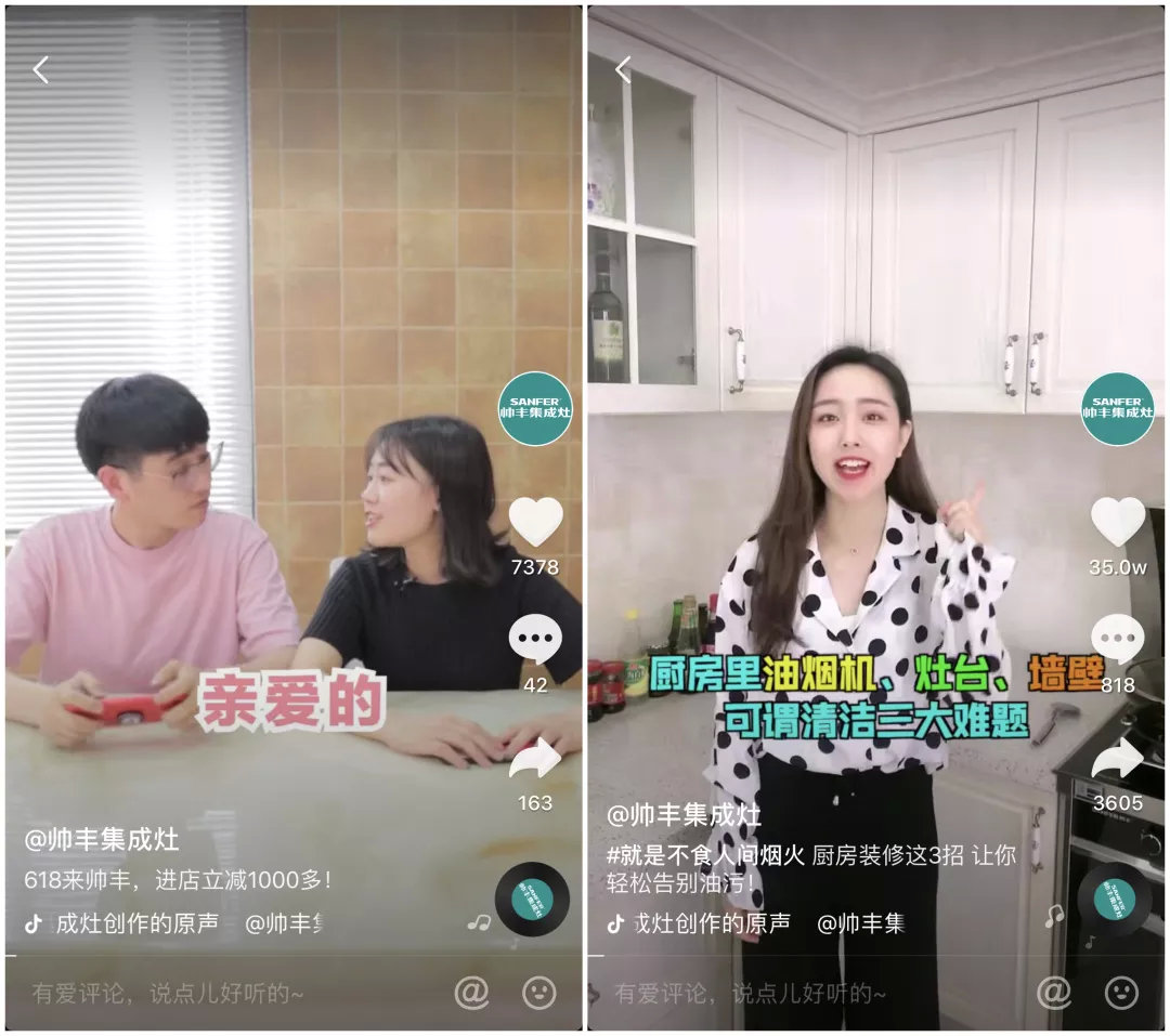 抖音家電熱榜NO.3，看傳統(tǒng)品牌帥豐如何玩出圈