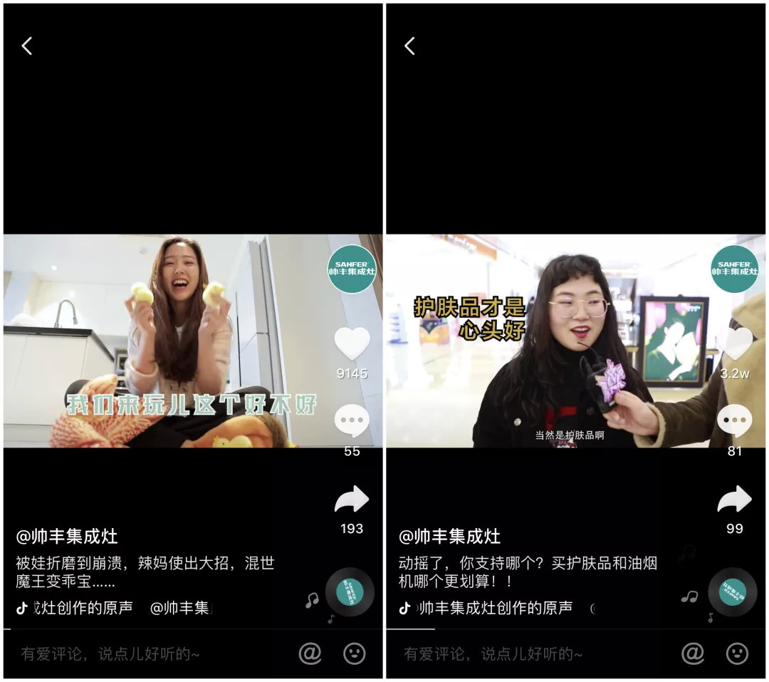 抖音家電熱榜NO.3，看傳統(tǒng)品牌帥豐如何玩出圈