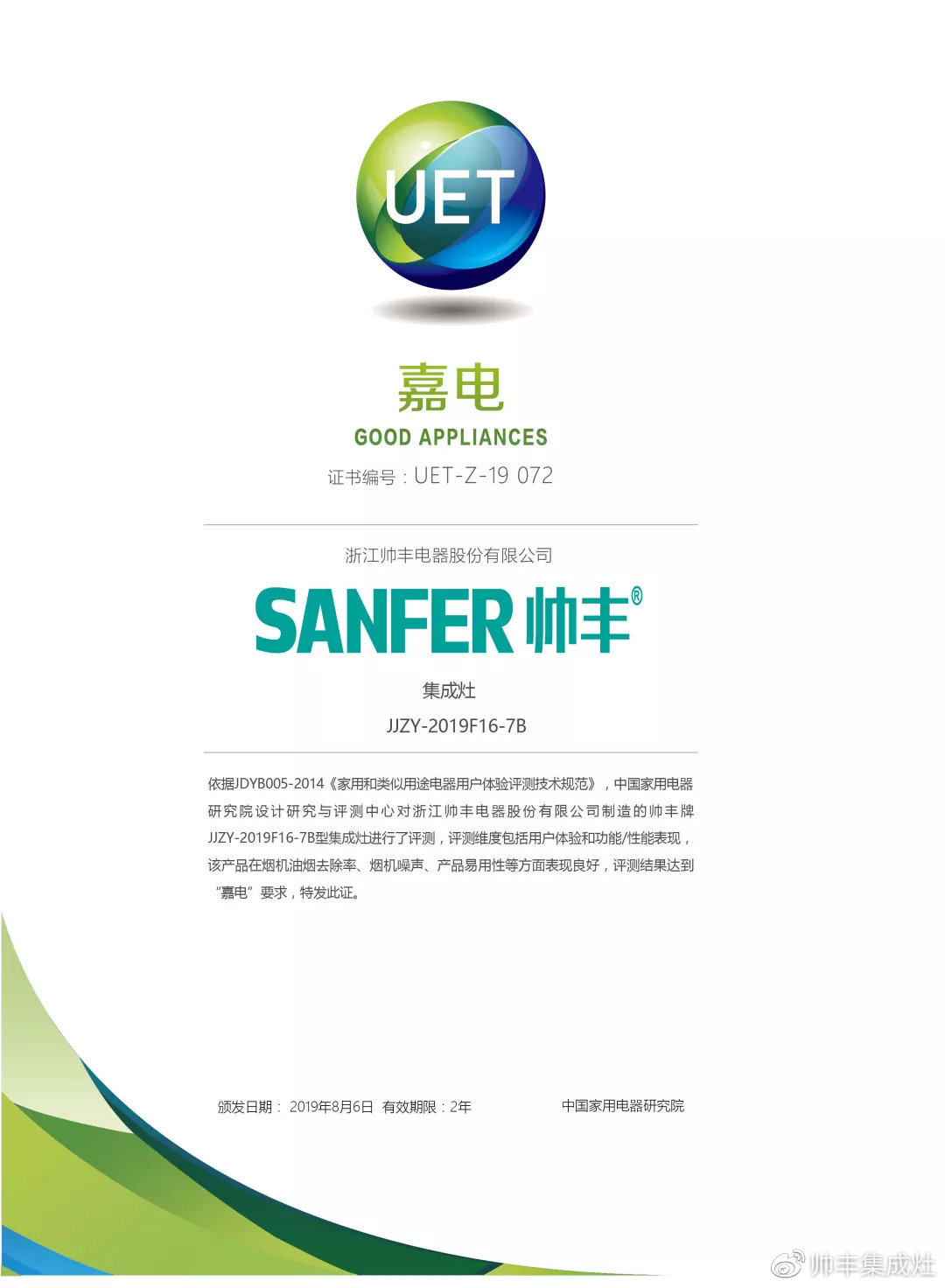 同舟共濟辭舊歲，展望未來譜新篇