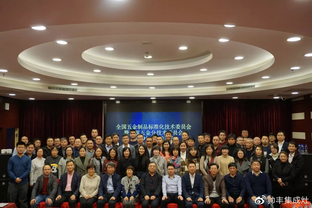 喜報(bào)：獲評(píng)標(biāo)準(zhǔn)化先進(jìn)單位，帥豐標(biāo)準(zhǔn)定義行業(yè)標(biāo)準(zhǔn)