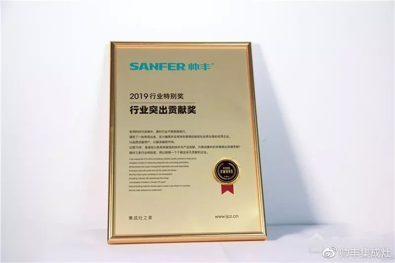2019年多次上榜十大品牌，帥豐引領(lǐng)行業(yè)風(fēng)向標(biāo)
