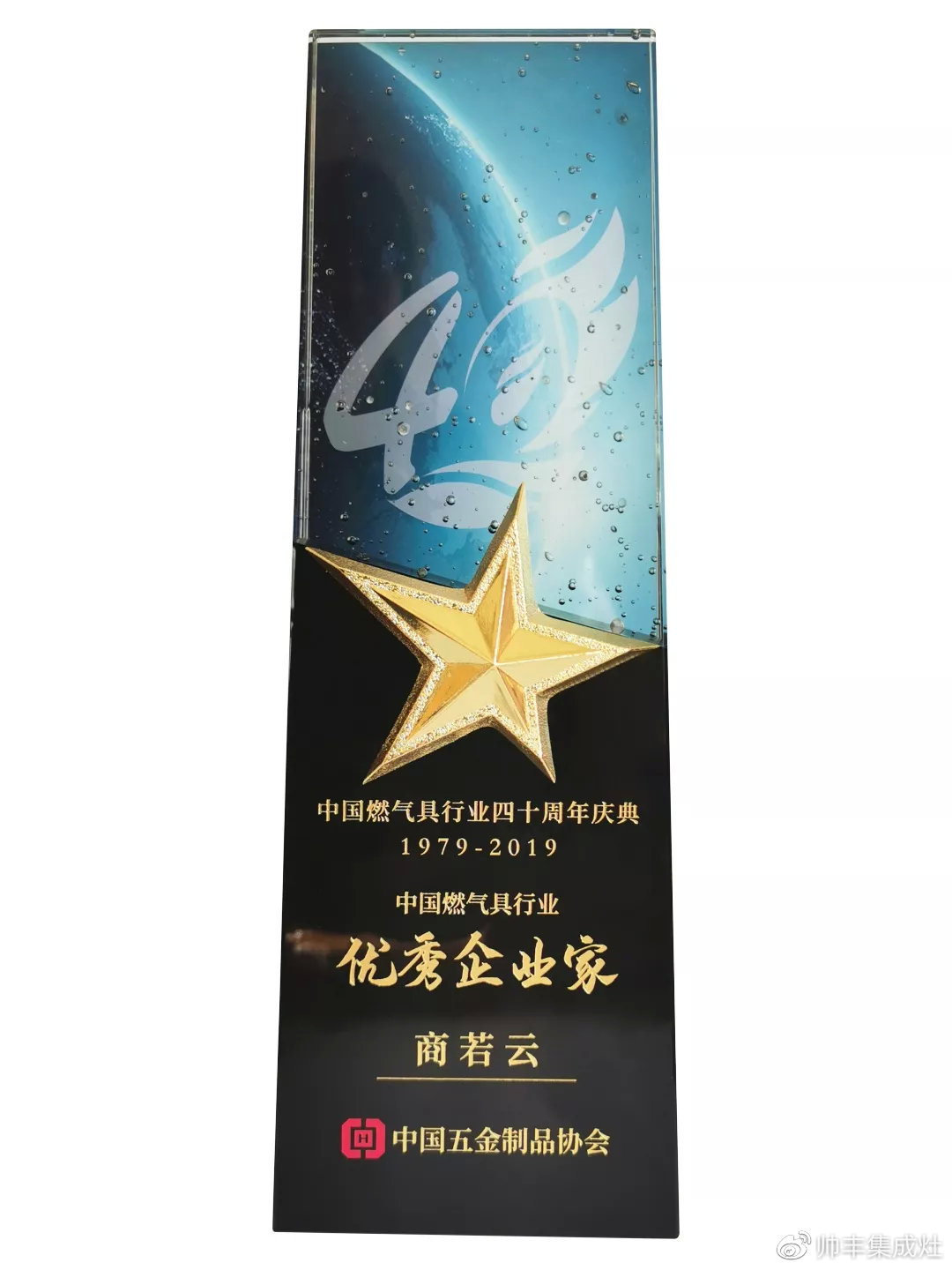 2019斬獲多項個人大獎，帥豐以董事長商若云為傲
