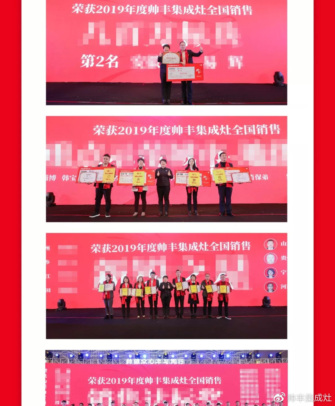 帥領眾心·豐與同行 | 帥豐2019全國經銷商大會精彩回顧