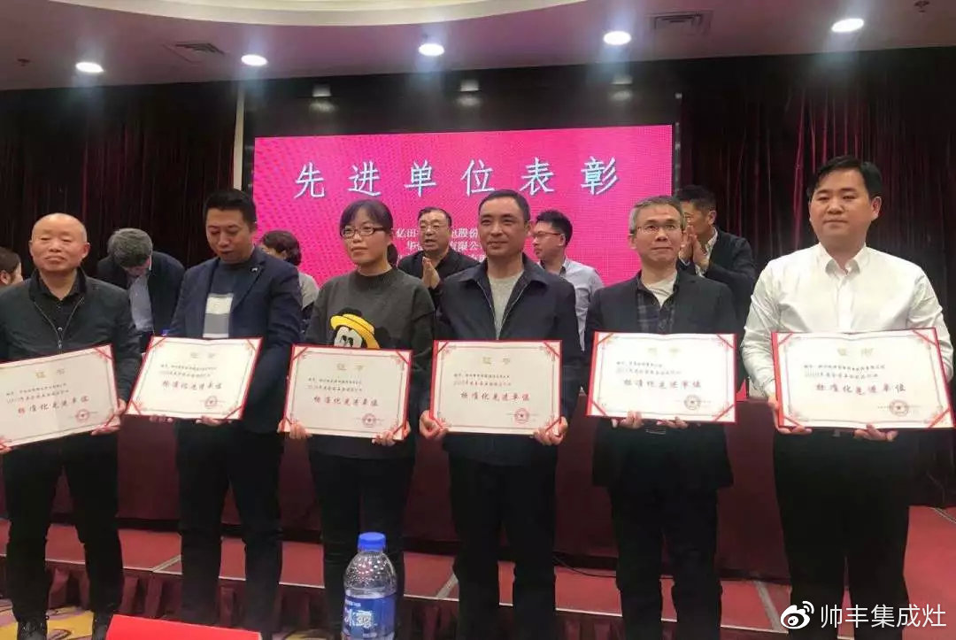 喜報(bào)：獲評(píng)標(biāo)準(zhǔn)化先進(jìn)單位，帥豐標(biāo)準(zhǔn)定義行業(yè)標(biāo)準(zhǔn)