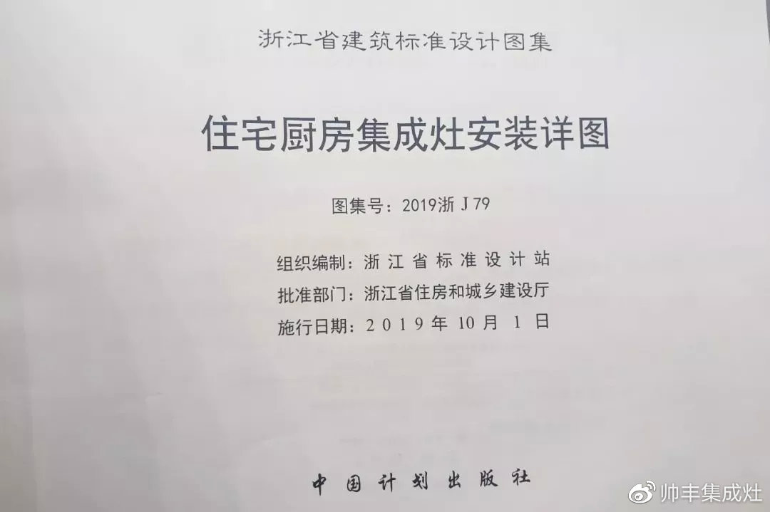 兩大產(chǎn)品入選標(biāo)準(zhǔn)示范產(chǎn)品，帥豐真的厲害了