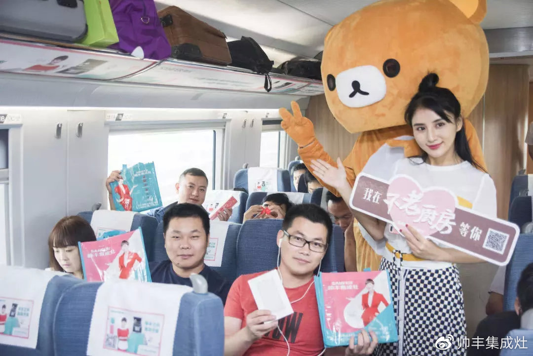 來(lái)不及了快上車！《小歡喜》在“帥豐號(hào)”等你