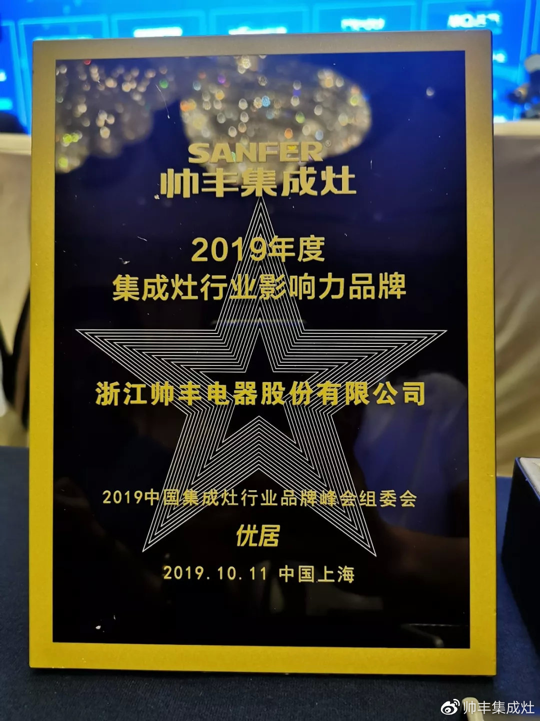 入選行業(yè)團(tuán)體標(biāo)準(zhǔn)主要起草單位，行業(yè)標(biāo)準(zhǔn)由帥豐定義！