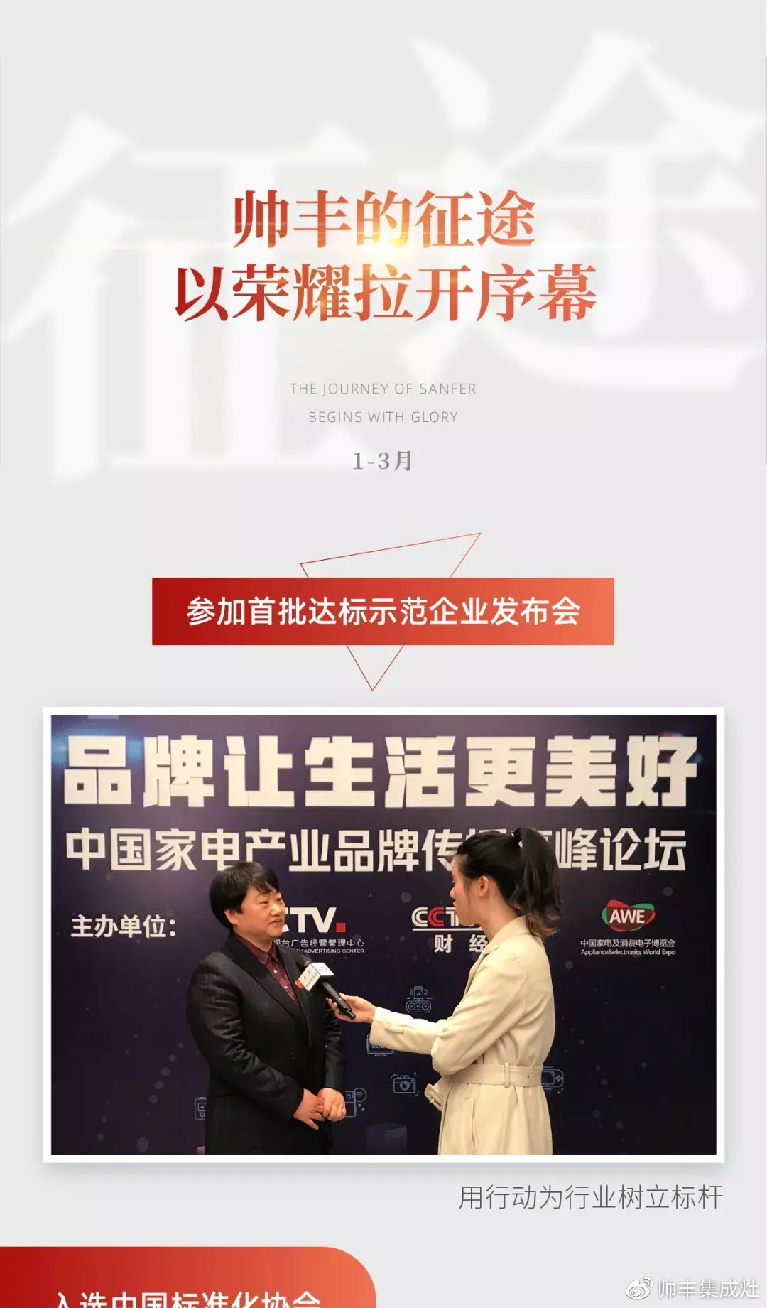 2019豐采時(shí)刻 | 帥豐狂攬多項(xiàng)榮譽(yù)，軍功章有你的一半！