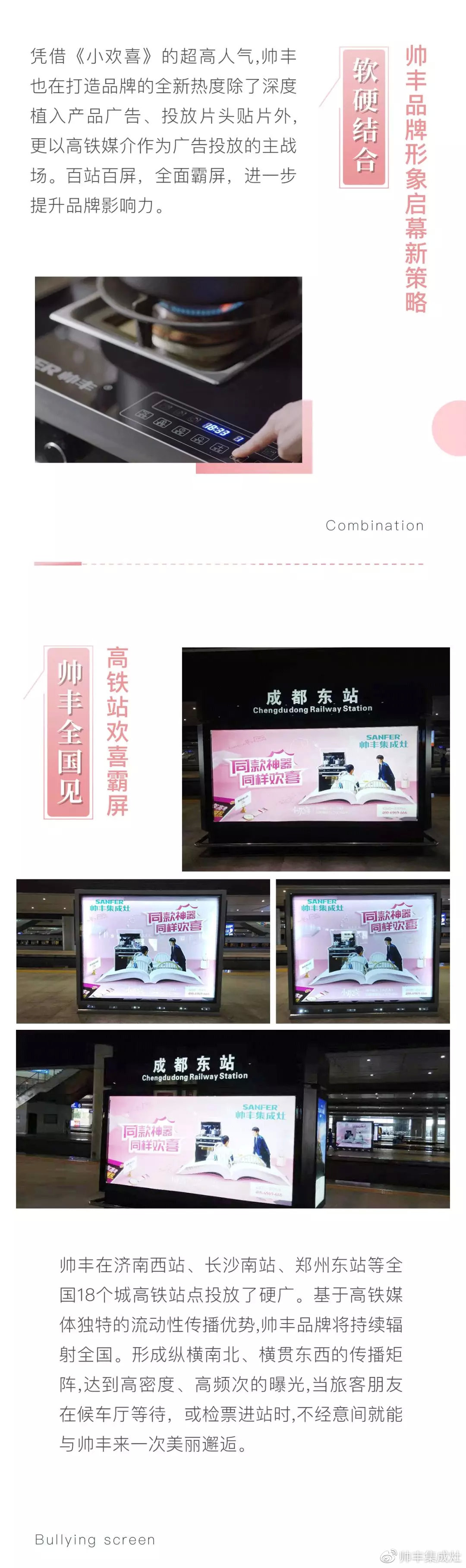 歡喜亮相！帥豐新一輪品牌廣告霸氣上線