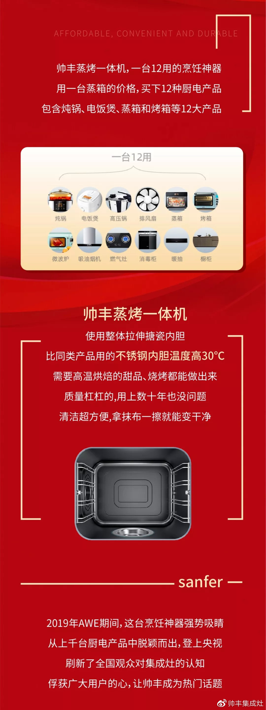 上線一天，狂銷2200萬！帥豐蒸烤一體集成灶沖上雙11冠軍！