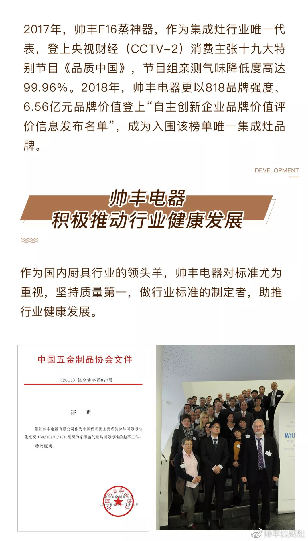 帥豐實力，耀你看見