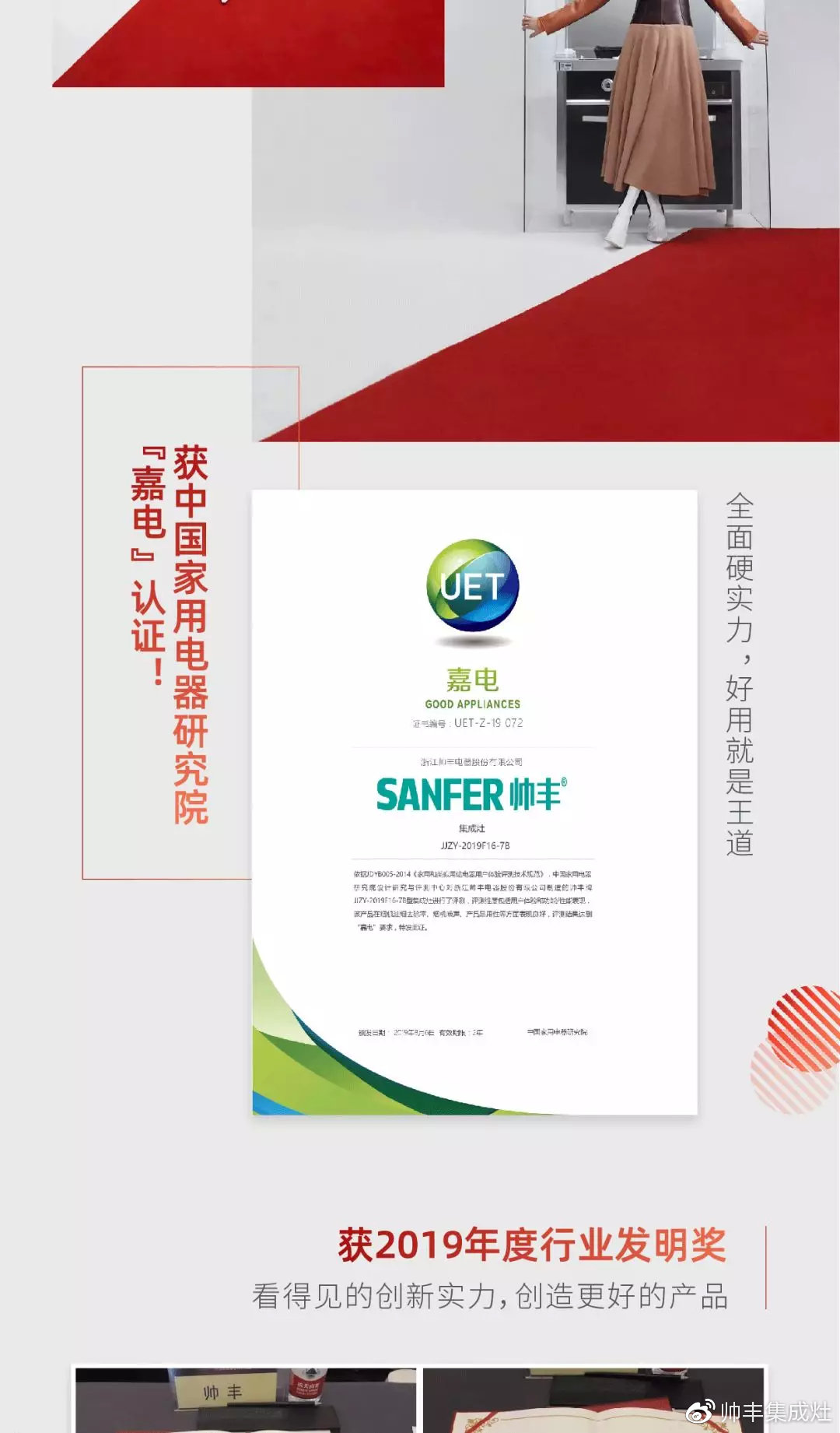 2019豐采時(shí)刻 | 帥豐狂攬多項(xiàng)榮譽(yù)，軍功章有你的一半！