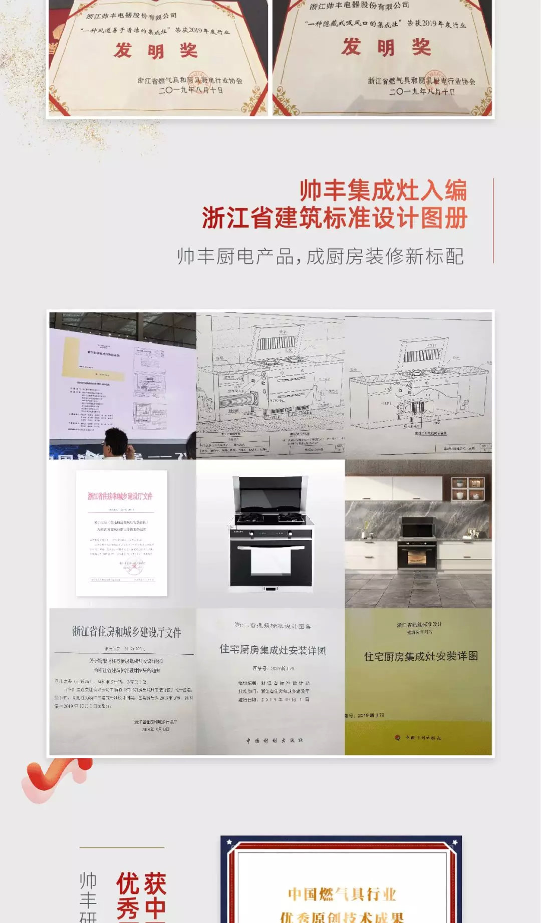 2019豐采時(shí)刻 | 帥豐狂攬多項(xiàng)榮譽(yù)，軍功章有你的一半！