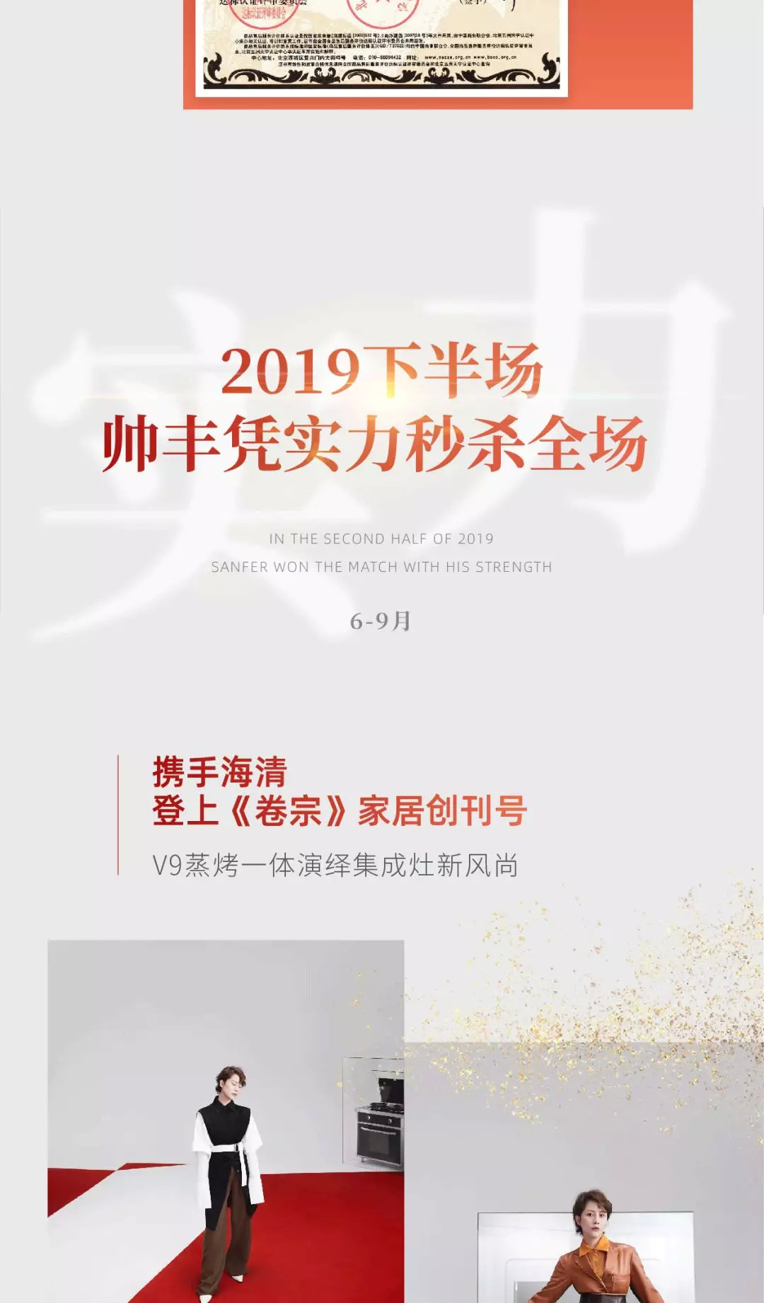 2019豐采時(shí)刻 | 帥豐狂攬多項(xiàng)榮譽(yù)，軍功章有你的一半！