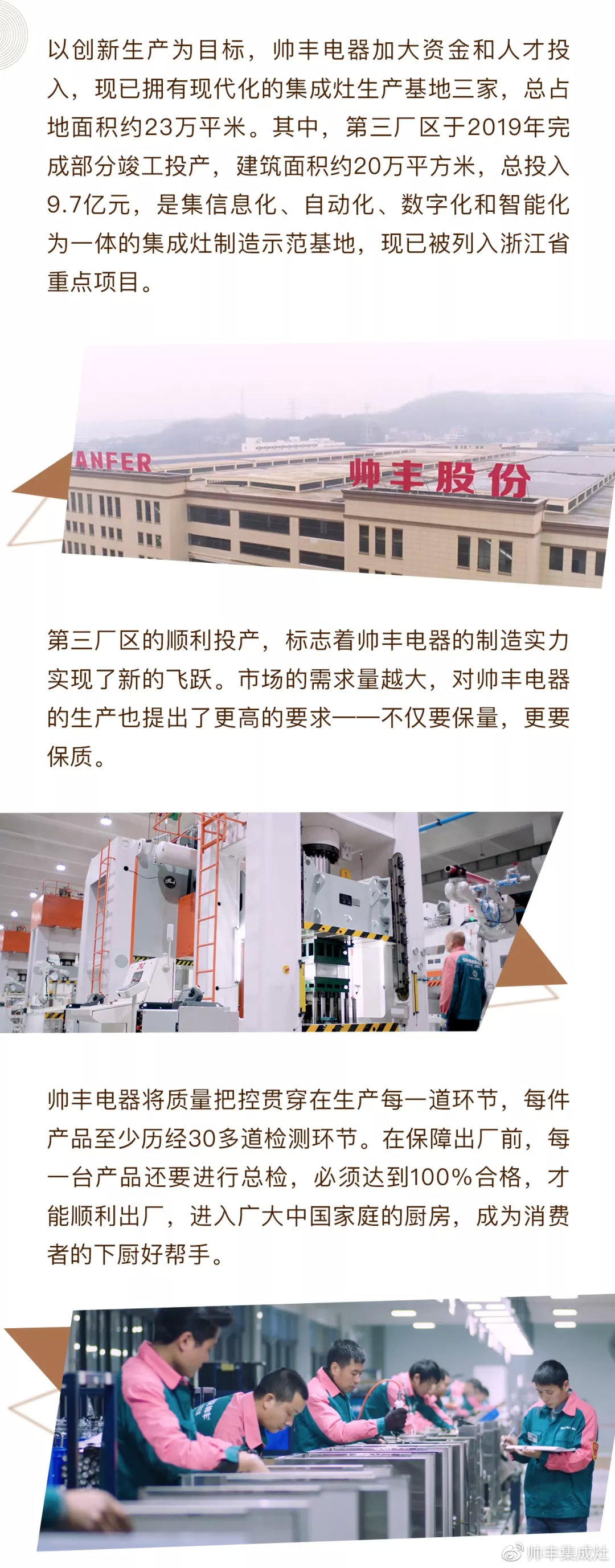 帥豐實力，耀你看見