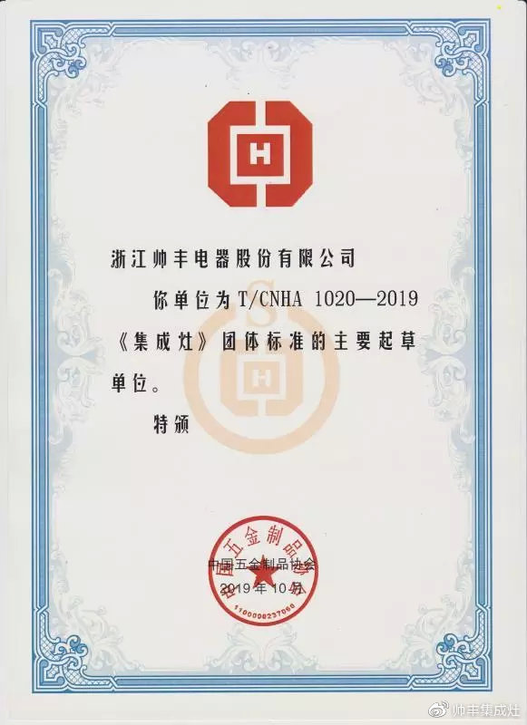 喜報：帥豐獲評企業(yè)標準“領跑者”，引領行業(yè)高質(zhì)量發(fā)展！