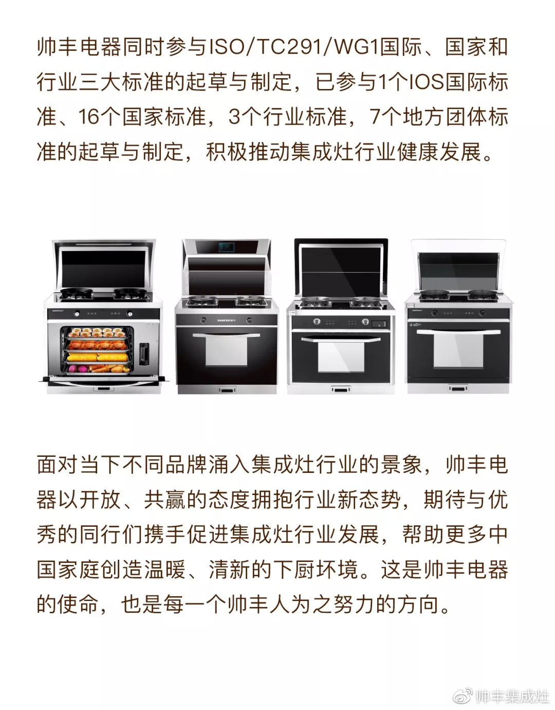 帥豐實力，耀你看見