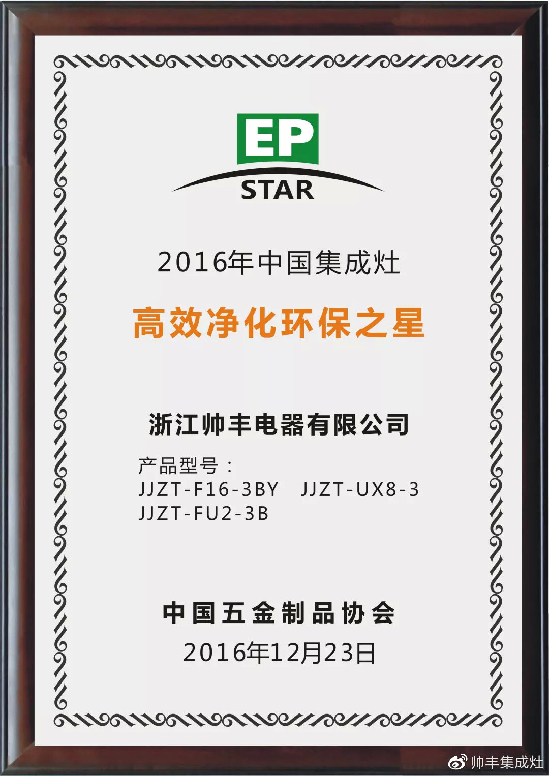 喜報：帥豐獲評企業(yè)標準“領跑者”，引領行業(yè)高質(zhì)量發(fā)展！