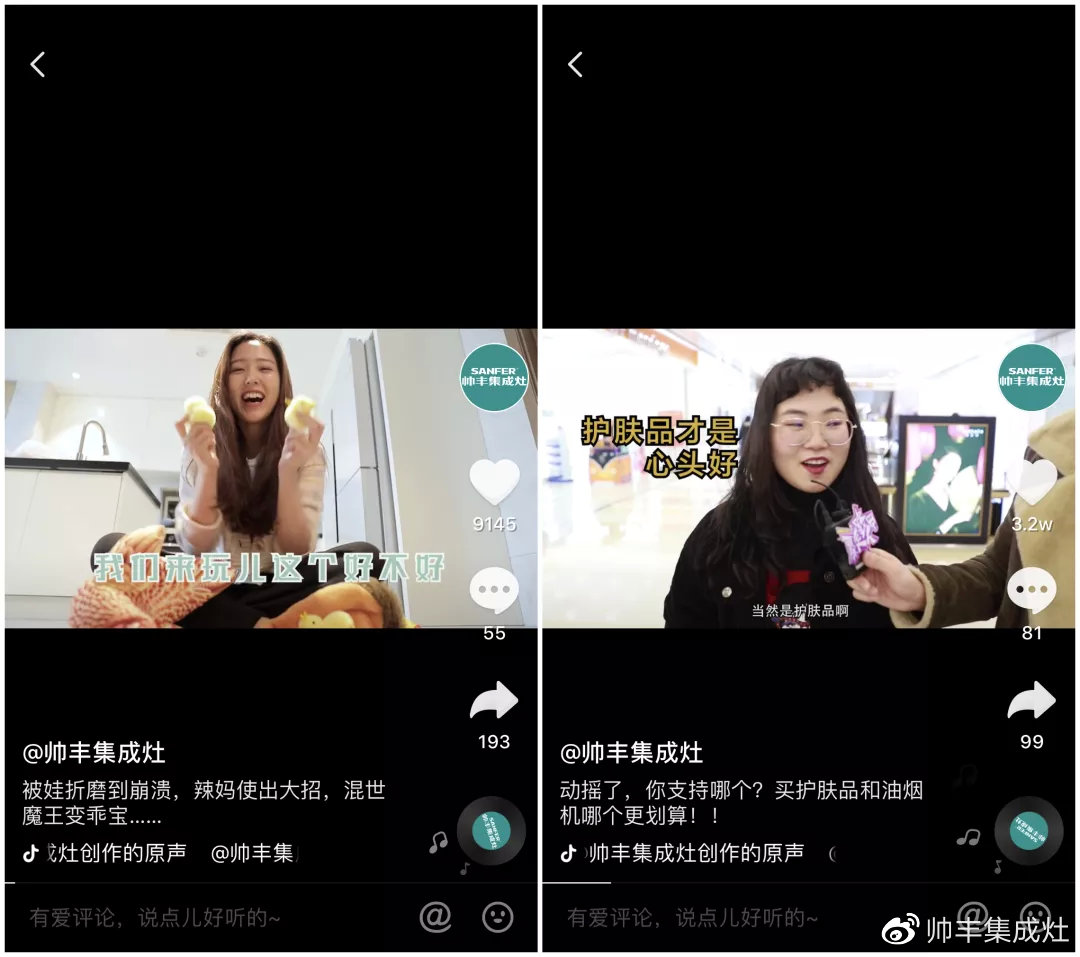 抖音家電熱榜NO.3，看傳統(tǒng)品牌帥豐如何玩出圈