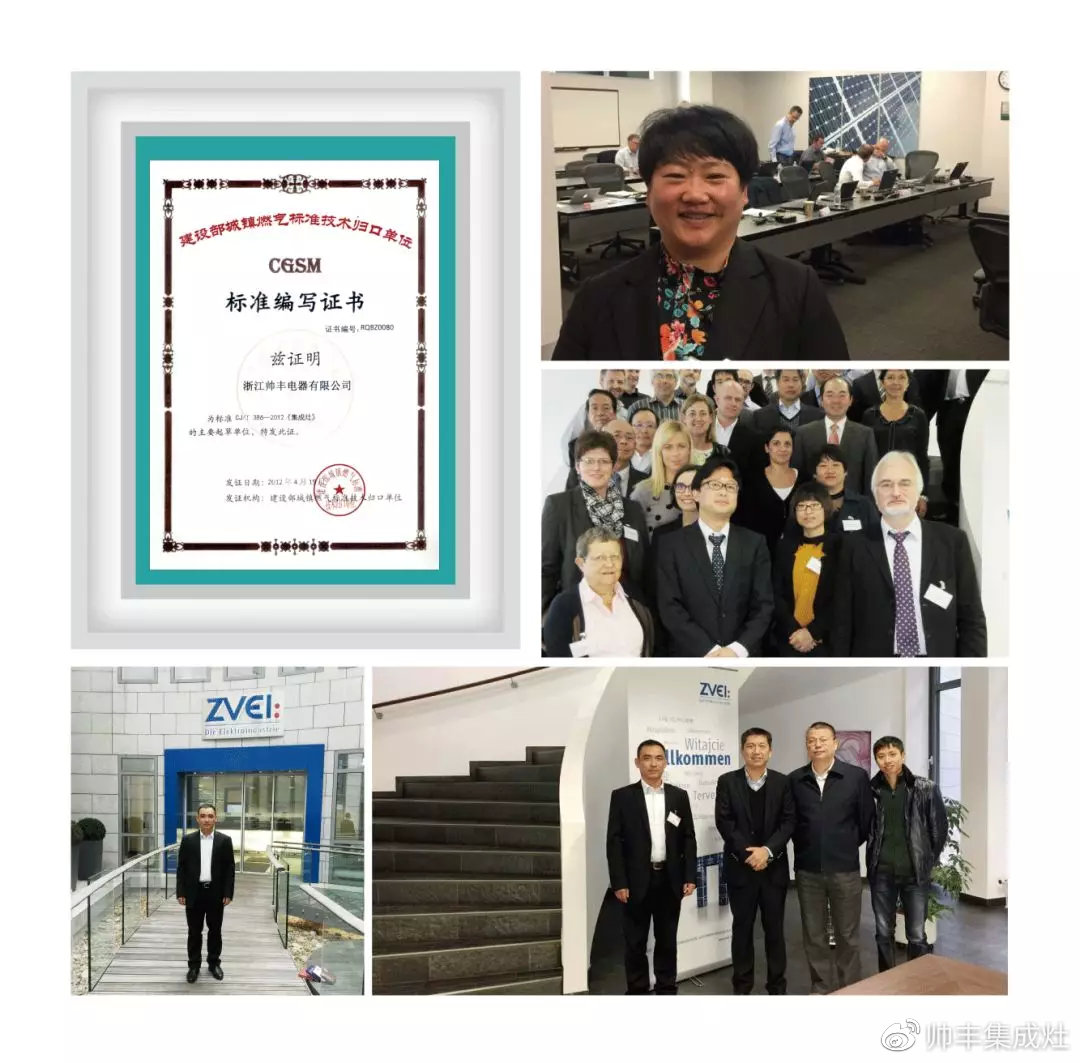 喜報：帥豐入選中國標準化協(xié)會電器電子標準化分會常務理事單位！