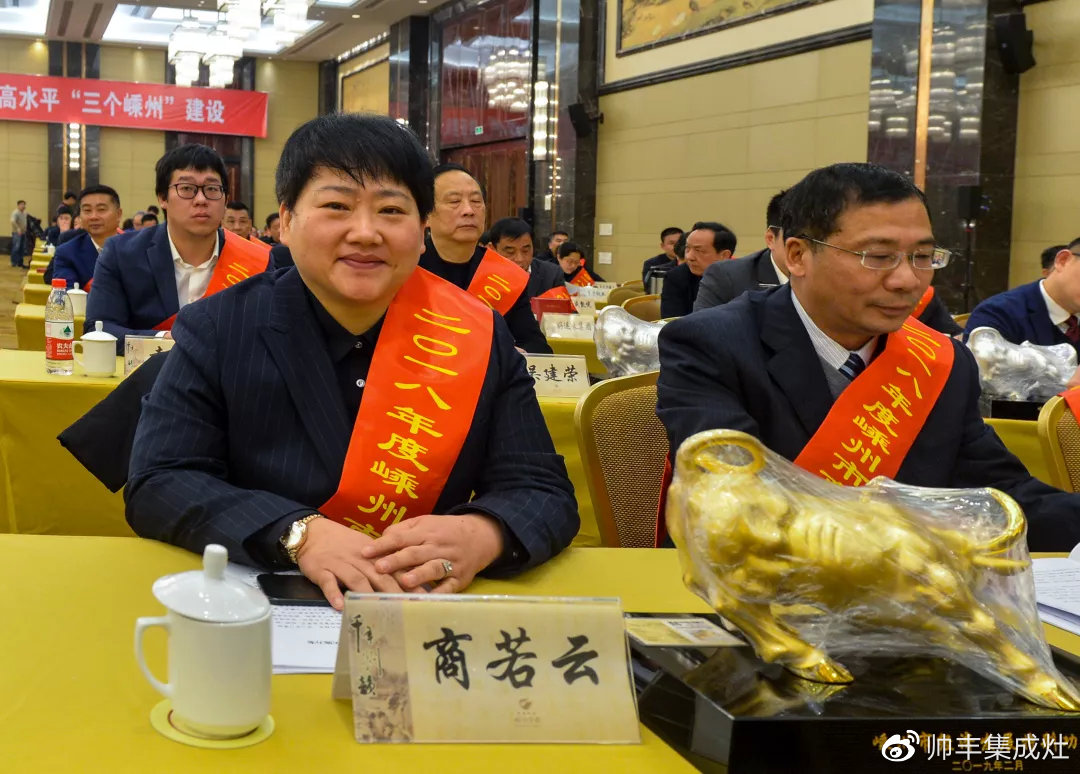 工業(yè)企業(yè)三十強(qiáng)、納稅二十強(qiáng)、金牛獎(jiǎng)，連獲三項(xiàng)大獎(jiǎng)，帥豐成2018大贏家