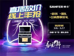 帥豐線上主題活動(dòng)“看不見的肺”震撼來(lái)襲