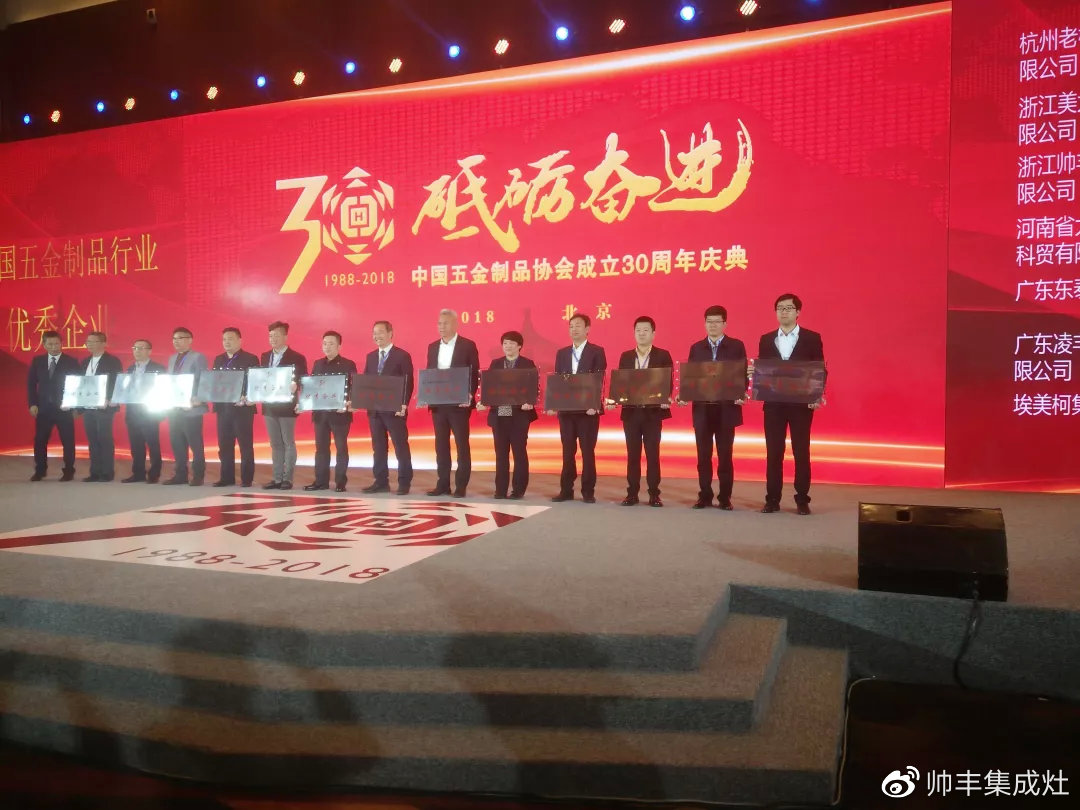 帥豐董事長(zhǎng)商若云榮獲中國(guó)五金制品協(xié)會(huì)優(yōu)秀企業(yè)家稱(chēng)號(hào) 帥豐董事長(zhǎng)商若云榮獲中國(guó)五金制品協(xié)會(huì)優(yōu)秀企業(yè)家稱(chēng)號(hào)