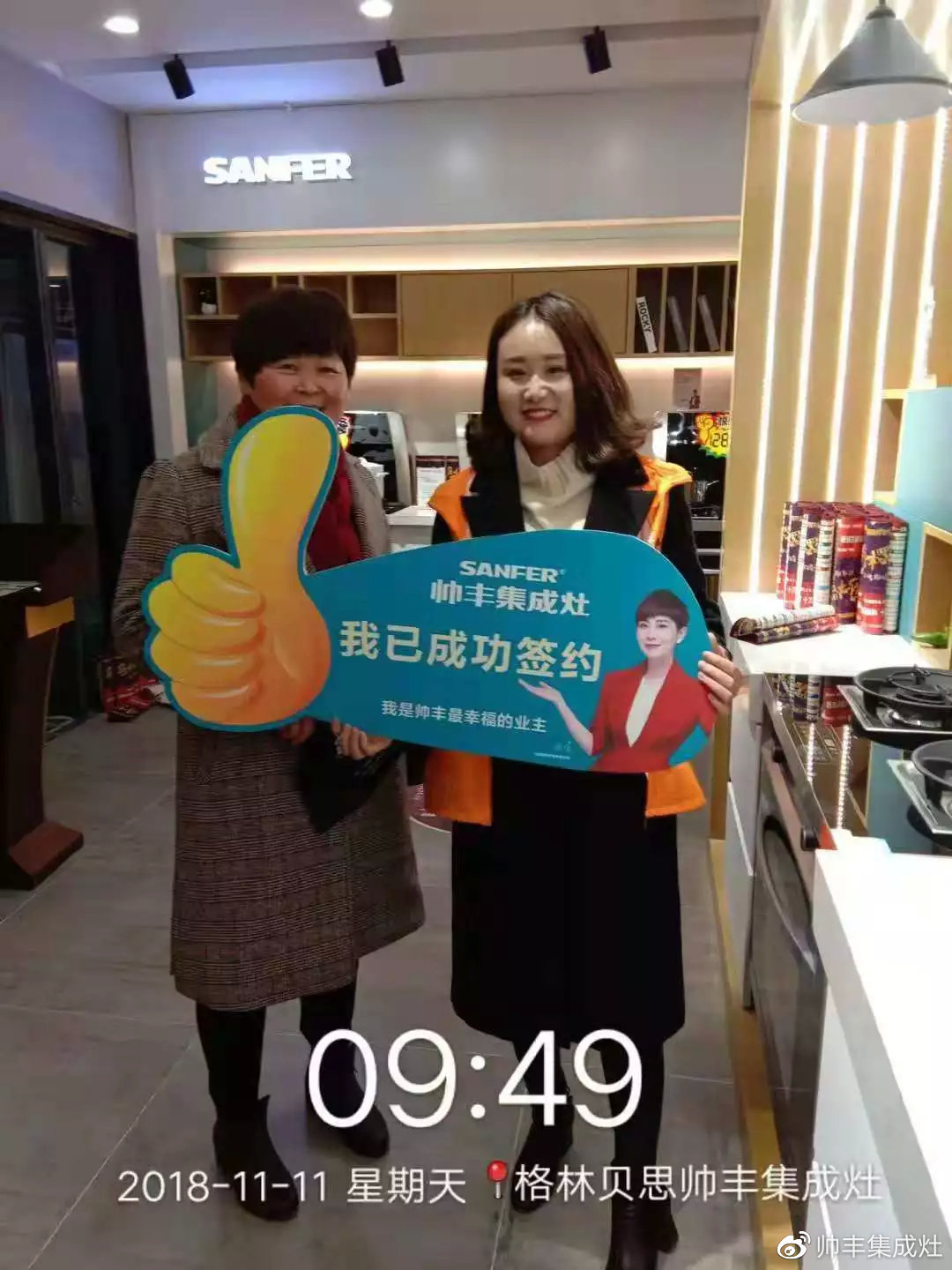 雙11帥豐線上線下銷量全面勁增，銷售額破2.26億！