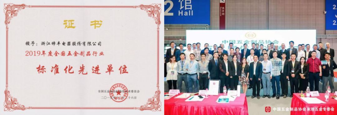 參與33個(gè)標(biāo)準(zhǔn)起草，帥豐助力行業(yè)高標(biāo)準(zhǔn)發(fā)展