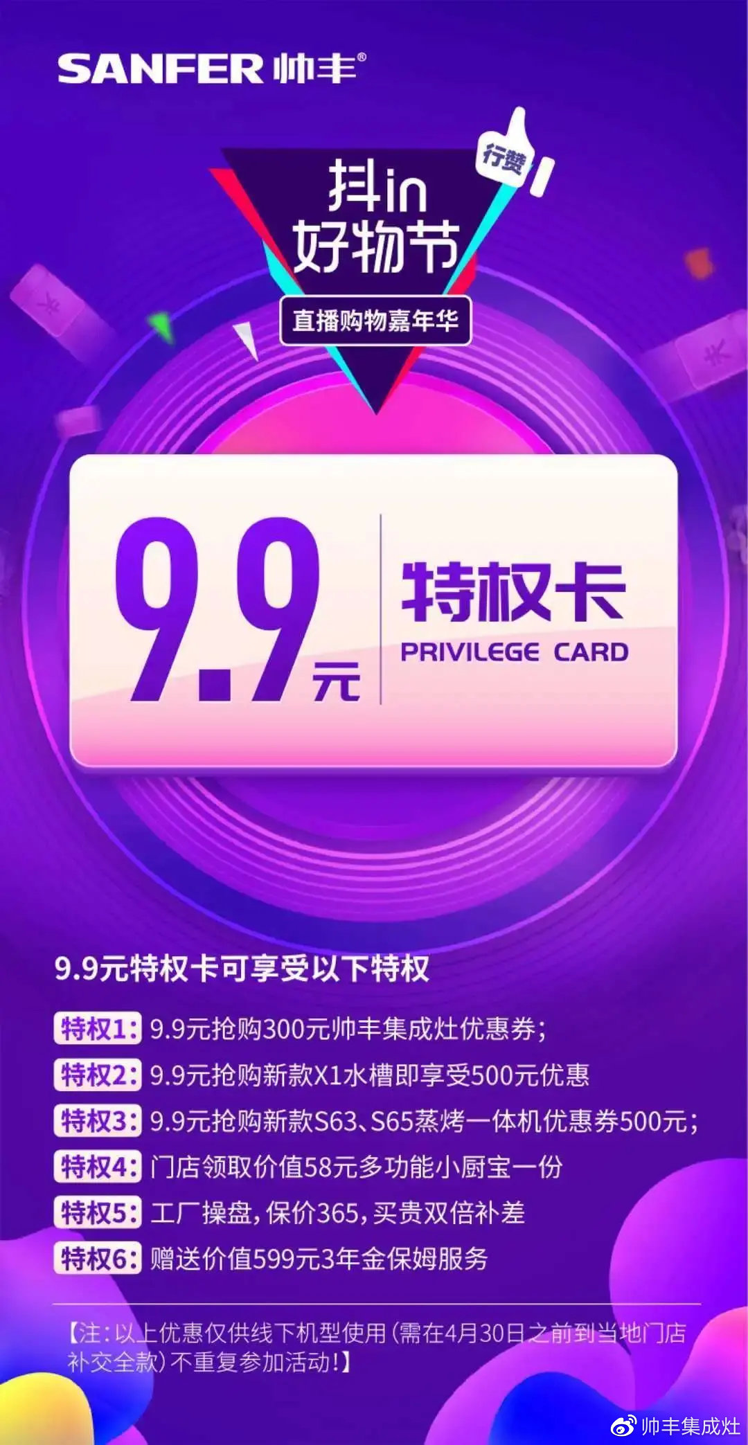 家居達(dá)人——設(shè)計(jì)幫幫忙開(kāi)直播，帥豐尖貨被她瘋狂打call！