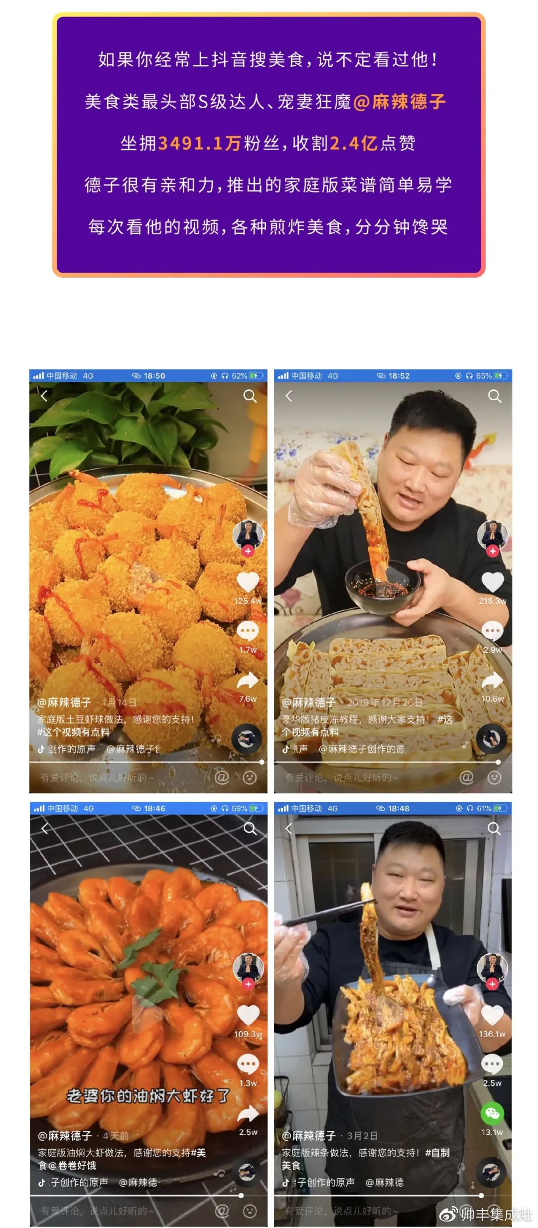 壕！麻辣德子抽獎(jiǎng)送集成灶？帥豐抖in好物節(jié)玩大了！