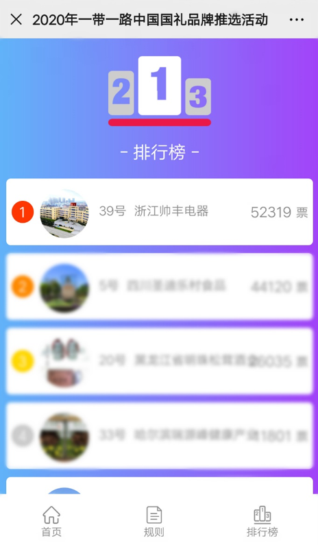 大國品牌——帥豐，入選一帶一路國禮品牌！