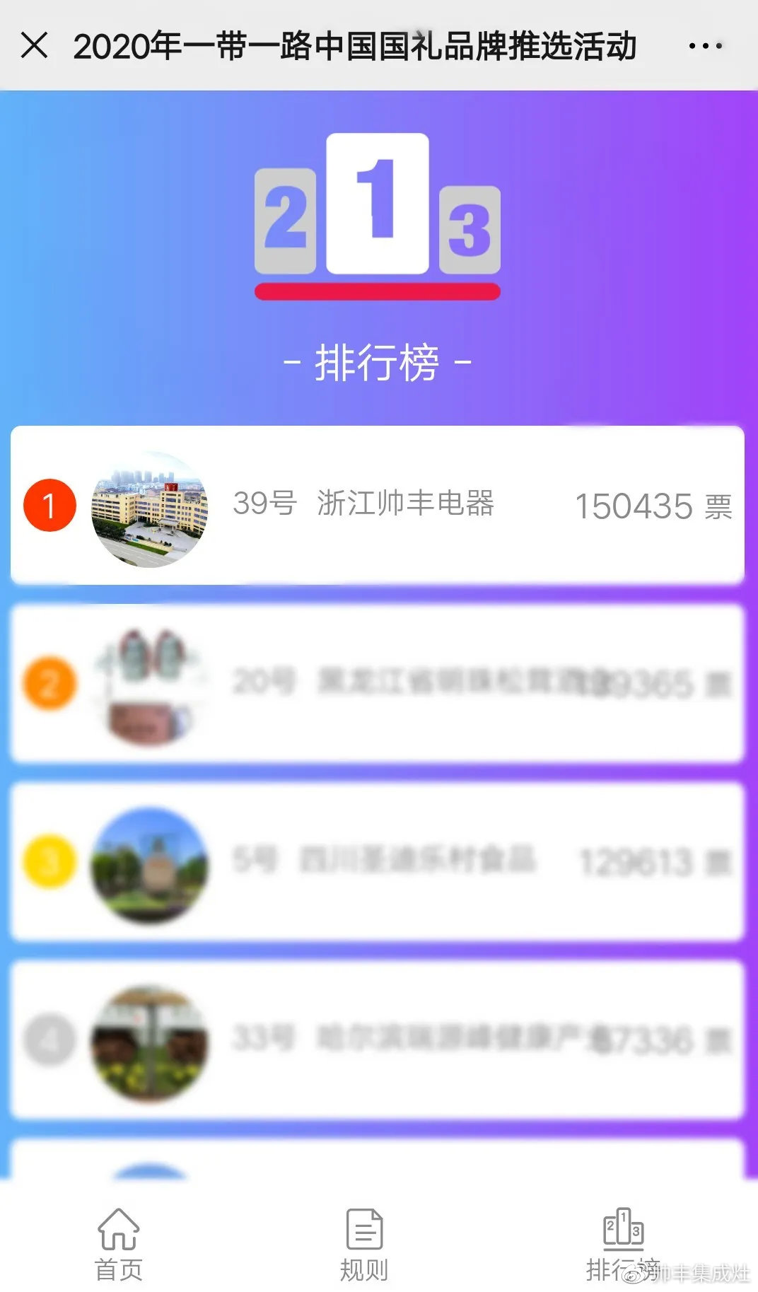 帥豐入選一帶一路國(guó)禮品牌，全國(guó)經(jīng)銷商齊祝賀！