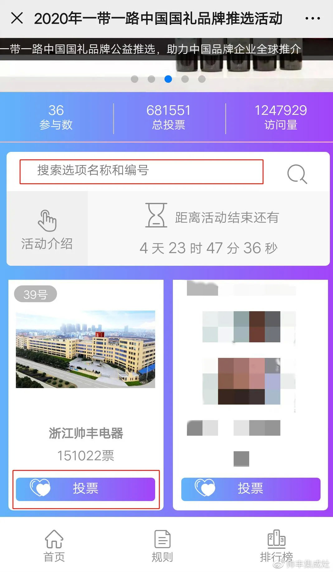 帥豐入選一帶一路國(guó)禮品牌，全國(guó)經(jīng)銷商齊祝賀！