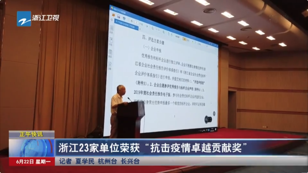企業(yè)新聞 | 集成灶行業(yè)唯一！帥豐再獲浙江省表彰！