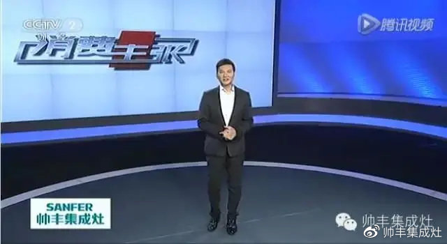 企業(yè)新聞 | 央視《消費主張》唯一贊助集成灶，帥豐驚喜亮相！
