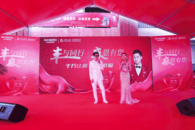 明星演唱、千元免單大獎...帥豐全國巡回感恩路演贛州之行竟然這么精彩！