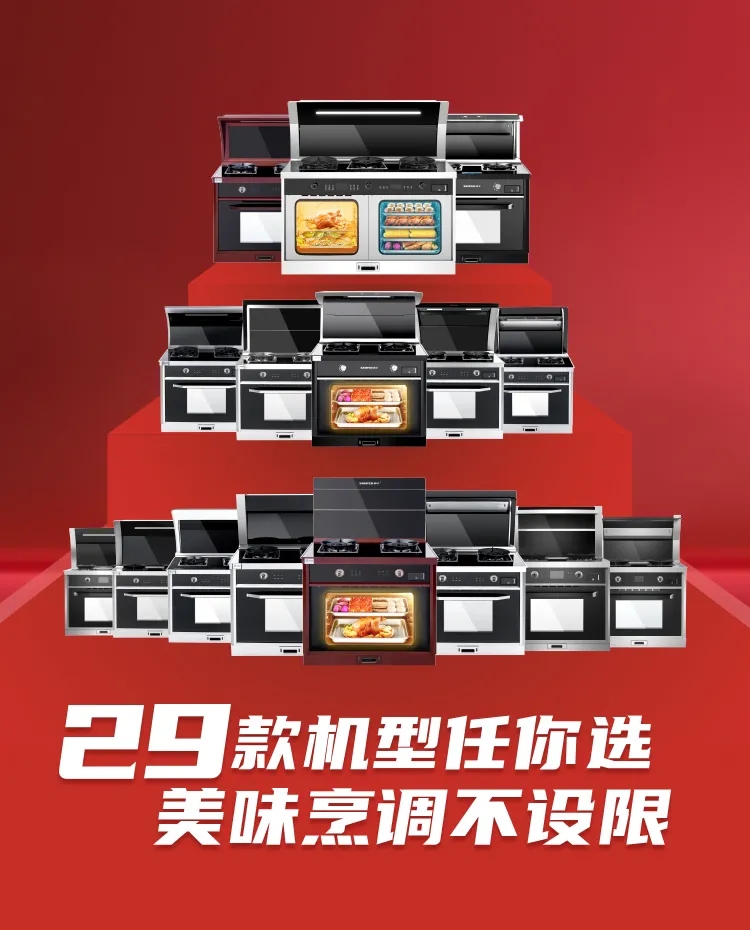 認(rèn)證 | 帥豐蒸烤一體集成灶，全國(guó)銷(xiāo)量領(lǐng)先