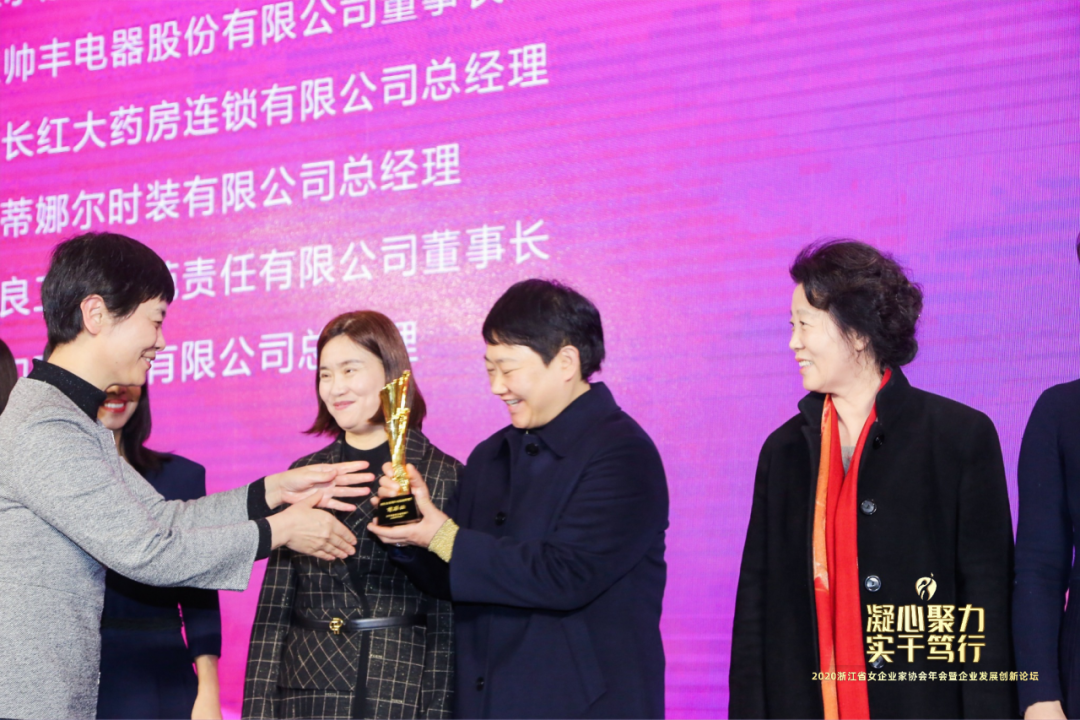 喜報(bào) | 商董榮獲浙江省女企業(yè)家協(xié)會(huì)頒發(fā)的“魅力女浙商·兩戰(zhàn)榜樣獎(jiǎng)”殊榮