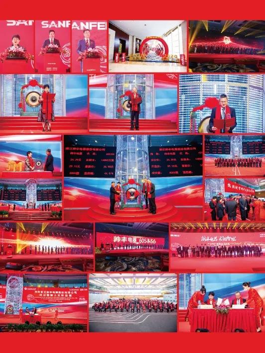 至善·致未來 | 帥豐電器品牌戰(zhàn)略發(fā)布暨上市時光盛典4天后隆重盛啟！