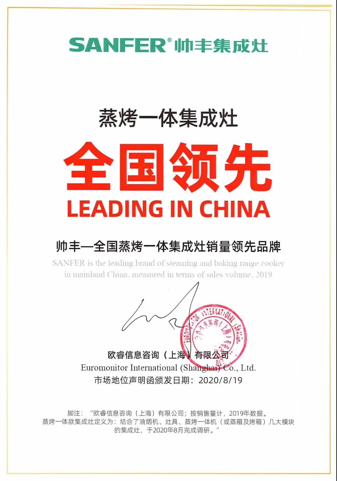 至善·致未來 | 帥豐電器品牌戰(zhàn)略發(fā)布暨上市時光盛典4天后隆重盛啟！