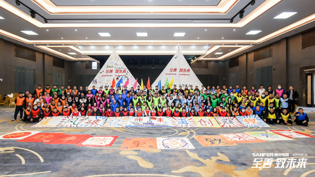 乘風(fēng)破浪ZAO未來，帥豐全國經(jīng)銷商素質(zhì)拓展熱血開賽！