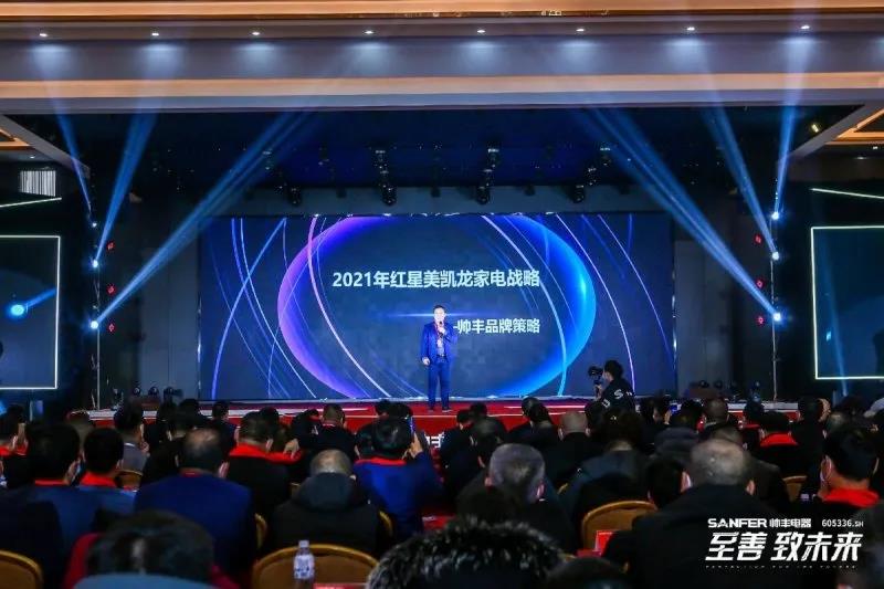 【轉(zhuǎn)載中華集成灶網(wǎng)】至善·致未來(lái)丨立足自身優(yōu)勢(shì)，把握機(jī)遇、完善布局，帥豐電器臻啟品牌全新征程